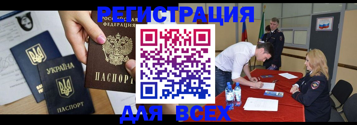 временная регистрация для школы в Владимирской области