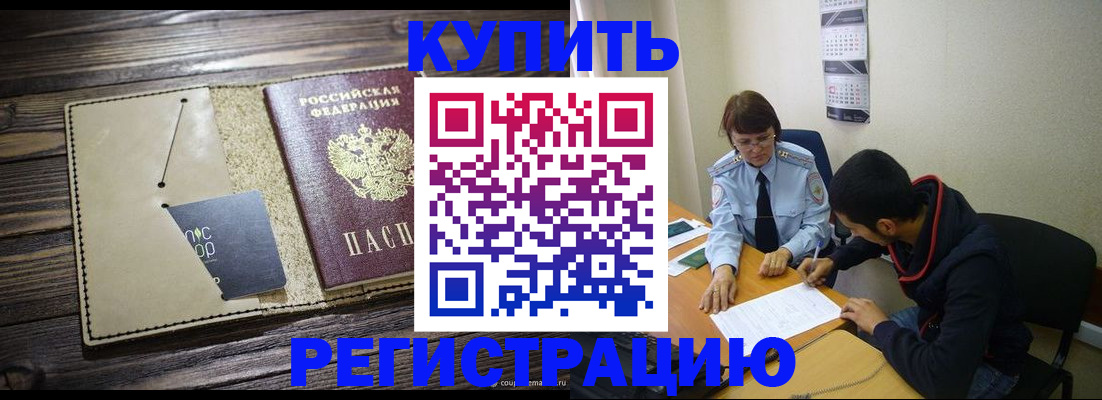 прописка штамп в Владимирской области