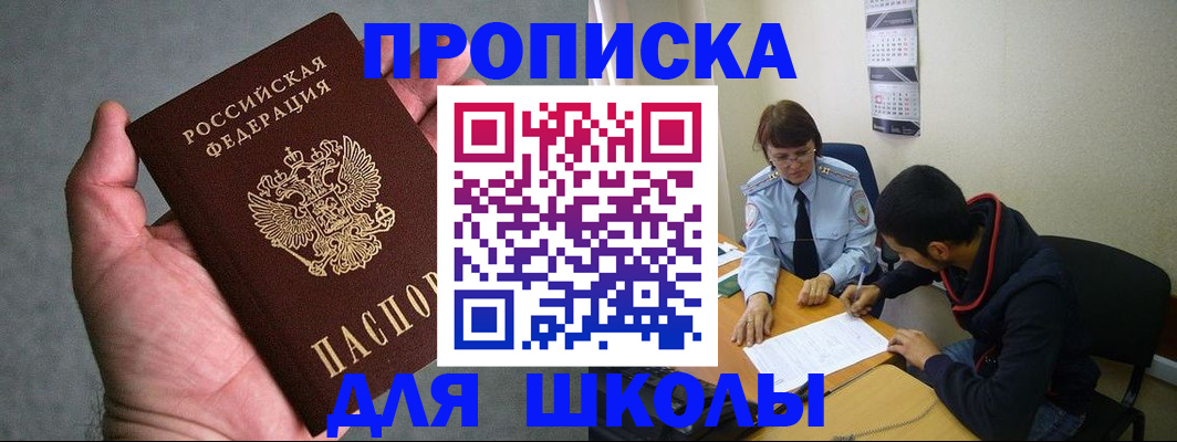прописка ребенка в Владимирской области