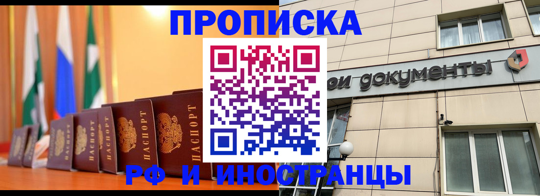 прописка ребенка в Владимирской области