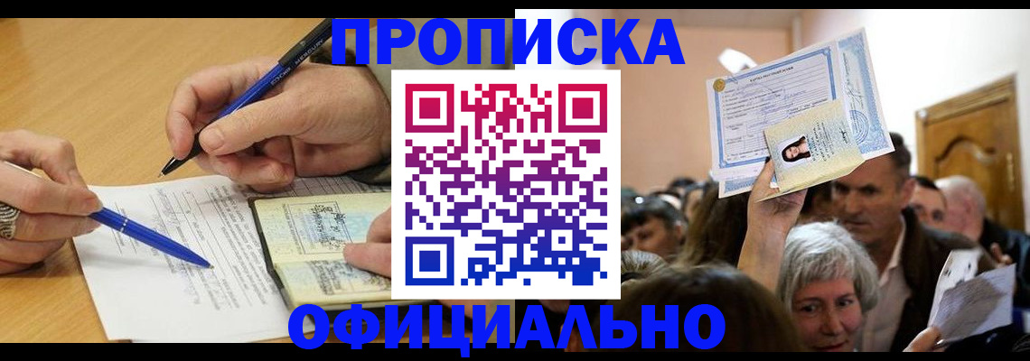 прописка паспорт в Владимирской области