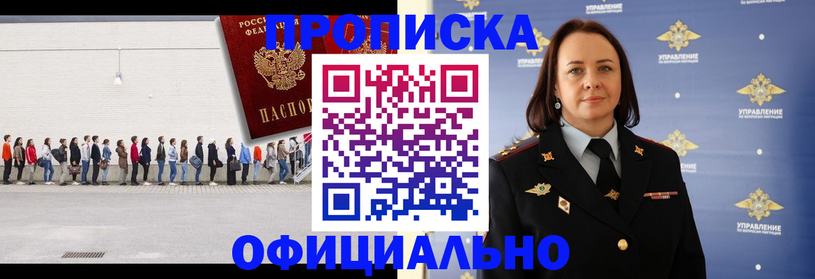 где прописаться в Владимирской области