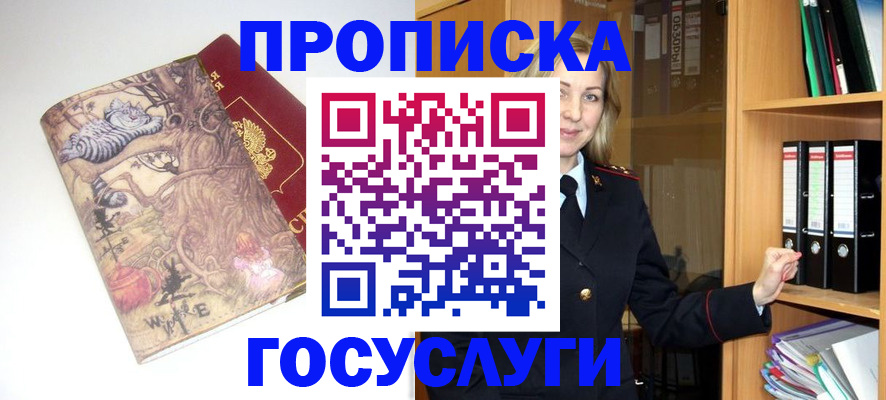 временная регистрация недорого в Владимирской области