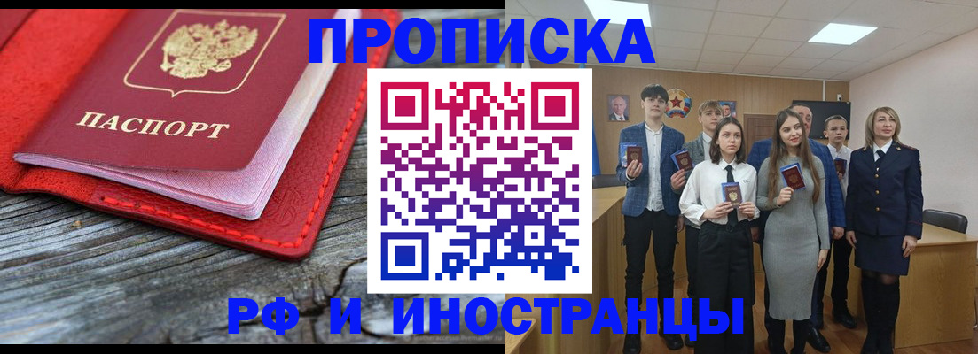 прописка 2025 в Владимирской области