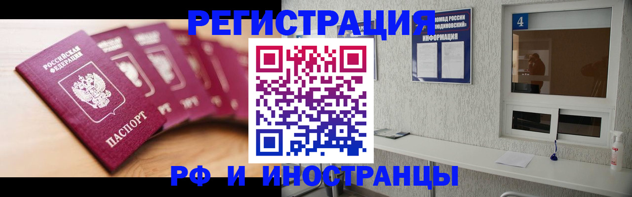 временная регистрация недорого в Владимирской области