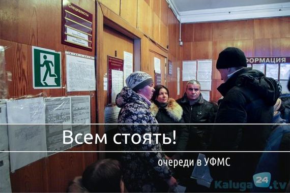 прописка в Владимирской области